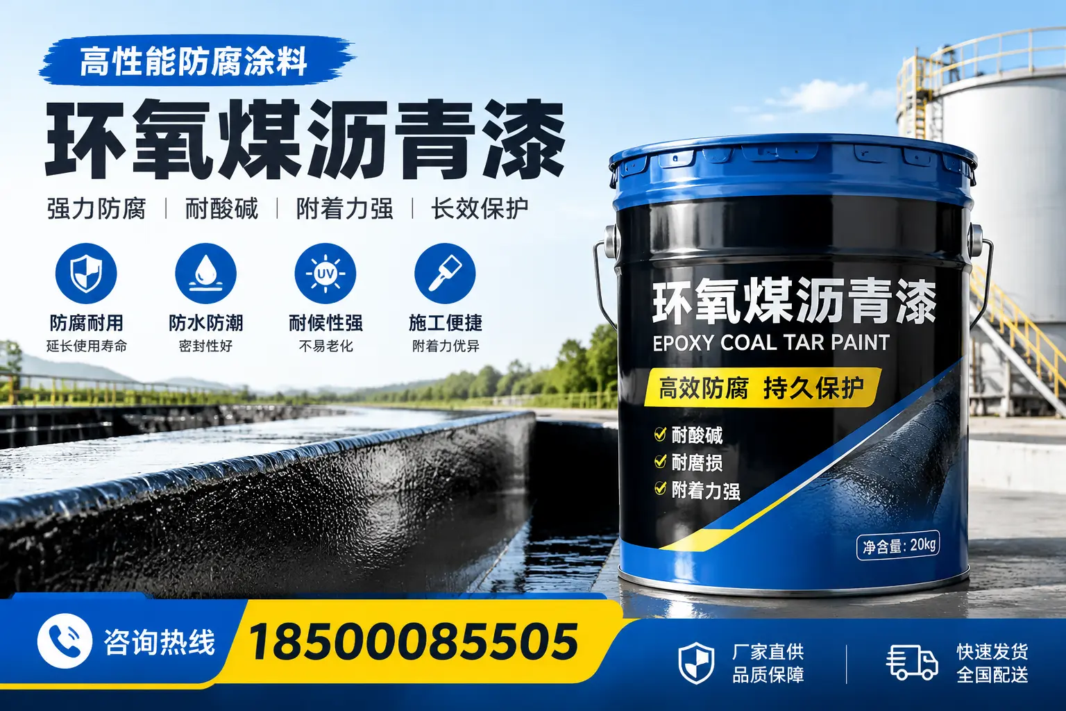环氧煤沥青漆在工业中的应用,湘西企业的选择
