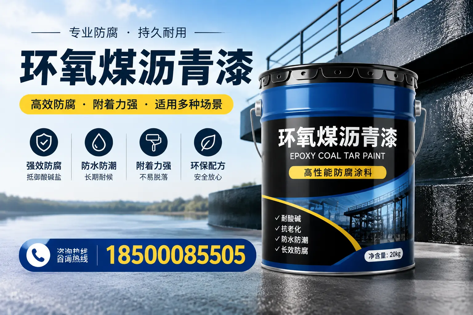 环氧煤沥青漆在不同气候条件下的表现分析,湘西适用性